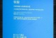 电脑蓝屏19的原因及解决办法（了解电脑蓝屏19的各种原因，有效解决系统崩溃问题）