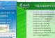 无光盘和U盘修复系统（一种简便的系统修复方法，只需一台可联网的计算机）