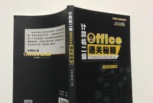 如何以3步让旧电脑恢复流畅（简单操作，轻松提速，让你的电脑重焕青春！）