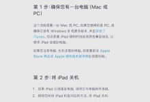 解决电脑系统密码错误的有效方法（忘记密码？别担心，你可以这样解决！）