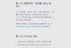 解决电脑系统密码错误的有效方法（忘记密码？别担心，你可以这样解决！）