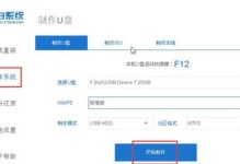 U盘装系统教程——快速便捷的系统安装方法（用U盘轻松安装系统，一键搞定系统重装问题）