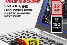 使用U盘轻松重装联想Win7系统（详解U盘重装Win7系统的步骤和要点）