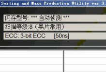 如何使用sss量产工具进行高效生产（掌握sss量产工具的技巧，提升生产效率）