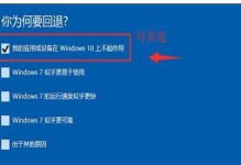 简便快捷（详细步骤教你轻松搞定，让安装Win7系统变得简单便捷）