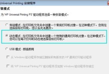 探讨如何解决惠普电脑IP地址错误问题（故障排查、网络设置和修复方法大揭秘）