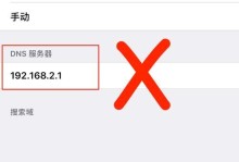 苹果电脑IP分配错误的原因及解决办法（探索苹果电脑IP分配错误的常见问题和解决方案）