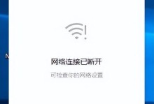 电脑无法连接网络解决办法（从故障排查到网络设置，全面解决电脑无法上网问题）