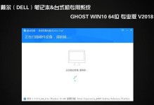 戴尔UEFI系统安装引导教程（从UEFI启动到操作系统安装，轻松搞定！）