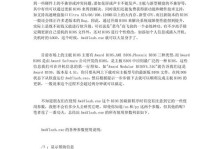 系统BIOS教程（掌握BIOS设置，提升计算机性能，解决故障问题）