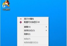 Windows8.1使用教程（一步步教你熟练使用Windows8.1的关键技巧）