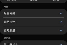 三星平板电脑连接错误网络的解决方案（应对三星平板电脑连接错误网络的问题的关键步骤）