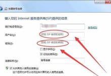 Win7系统如何更改电脑用户名和密码错误？（简单教程解决Win7系统电脑用户名和密码错误问题）