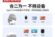联想笔记本U盘安装系统教程（详细步骤让您轻松操作）