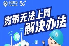 如何解决手机4G网速慢的问题？（提升手机4G网速的有效方法）