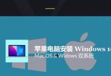 苹果电脑装系统遇到错误的解决方法（探寻苹果电脑系统安装过程中常见错误及解决方案）