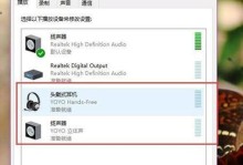 如何连接电脑与蓝牙音箱（简单步骤教你快速连接）