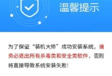 如何使用U盘安装Win7系统的完整教程（简单易行的方法，让你快速安装Win7系统）
