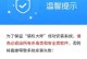 如何使用U盘安装Win7系统的完整教程（简单易行的方法，让你快速安装Win7系统）