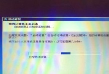 电脑系统重装错误代码47解决方案（错误代码47导致电脑系统重装失败，如何解决？）