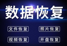 开盘数据恢复服务的收费方式及费用解析（帮助您了解开盘数据恢复的收费规则，合理安排恢复预算）