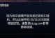 电脑游戏脚本错误的解决方法（解决电脑游戏脚本错误的关键技巧）