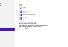 解决电脑显示设备无法识别鼠标的问题（插入鼠标后显示设备显示错误信息，快速解决方法大揭秘！）