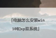 从XP升级到Windows7（简单易懂的操作步骤，轻松升级系统）