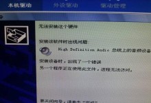 Windows10声卡安装教程（轻松安装和设置您的Windows10声卡，享受优质音频体验）