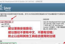 配置Java环境变量的步骤及方法（简单易懂的Java环境变量配置教程）