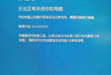 有效防止蓝屏的方法（保护计算机，避免蓝屏崩溃）