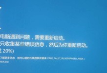 电脑错误代码（突然出现错误代码？别慌！跟着这些一步步解决问题！）