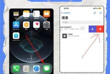 手机内存清理大揭秘！（如何快速清理隐藏垃圾，释放宝贵内存空间）