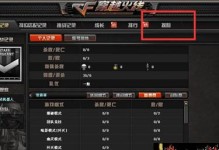 以1066玩CF（突破时空壁垒，开启畅爽射击之旅！）