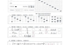 电脑扫描答题卡显示错误的原因及解决方法（识别问题导致的电脑扫描答题卡错误及应对策略）
