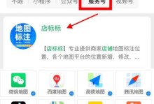 在地图上标注位置的方法和技巧（使用地图定位工具轻松标注任何位置）