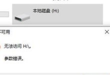 解决电脑显示设备错误的有效方法（通过修复U盘插入电脑后显示设备错误，解决问题）
