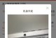 闲鱼电脑无法开机的解决方法（教你轻松应对闲鱼电脑开不了机的问题）
