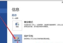 解决双击打开Word文件无反应的问题（修复方法及常见原因分析）