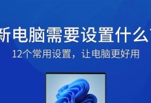 Win11电脑定位错误解决方案（修复Win11电脑定位问题的有效方法）