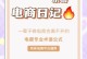 提升点击转化率的关键公式（用数据指导营销决策，优化转化效果）