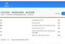 解决台式电脑错误的有效方法（应对电脑错误的秘诀与技巧）