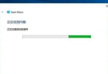 Win10开始菜单打不开怎么办？（解决Win10开始菜单无法打开的问题）