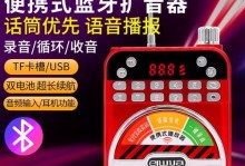 AIWA蓝牙音箱（探索AIWA蓝牙音箱的高品质音效与便捷无线连接）