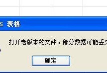 如何恢复未保存的Excel文档数据（利用自动恢复功能找回未保存的Excel数据）