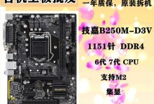 技嘉Gaz170hd3的性能与特点测评（全面解析技嘉Gaz170hd3主板，带你了解其独特之处）