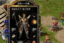 一键Ghost还原教程（简单操作、高效恢复，让你的电脑如新）