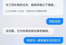 电脑语音助手错误码大揭秘（探寻电脑语音助手错误码背后的秘密）