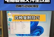 电脑粘贴错误的解决方法（探索常见的粘贴错误及其修复技巧）