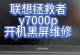 解决电脑开机错误键盘无法使用的方法（突破键盘故障，轻松畅游数字世界）